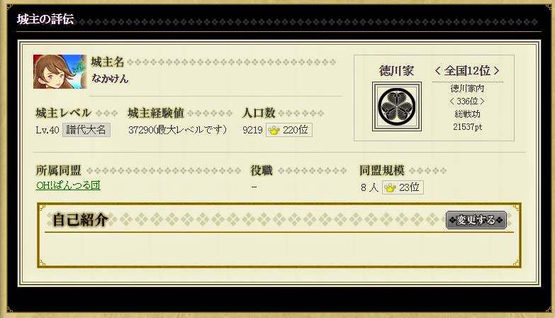 戦国ixa In The House 14