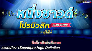   1soundpro, sound 7.1 แยก 8 ไลน์, การตั้งค่าแยก 8 ไลน์, 1soundpro facebook, ซาวด์ คาราโอเกะ ซาวด์ เสียง เหมือน เล่น, ซาวด์การ์ดแยกไลน์คาราโอเกะ, วิธี แยก 6 ไลน์, แยกไลน์ 8 ไลน์, แยกไลน์ sound card