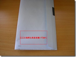 自主避難3