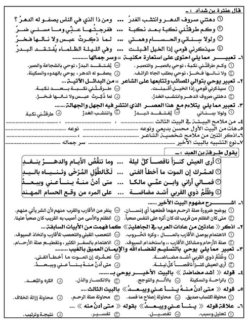 اقوى مراجعة لغة عربية  للصف الاول الثانوى الترم الاول pdf