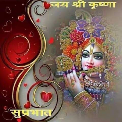 Good Morning Krishna