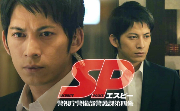 日劇 Sp特勤型男 本廣克行導演 岡田准一 堤真一主演