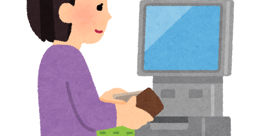 セミセルフレジのイラスト 精算機のみ かわいいフリー素材集 いらすとや セミセルフレジのイラスト 精算機のみ かわいいフリー素材集 いらすとや