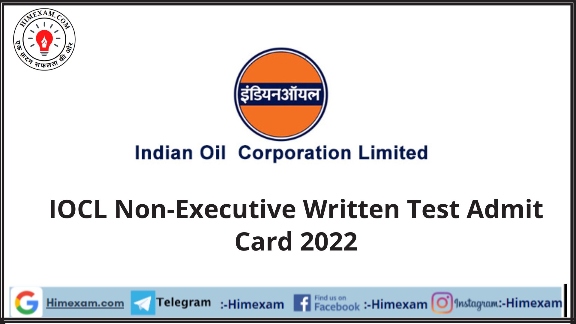 IOCL Non-Executive Written Test Admit Card 2022