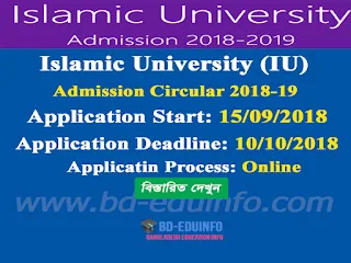 Islamic University (IU), Kushtia Admission Test Circular 2018-2019 