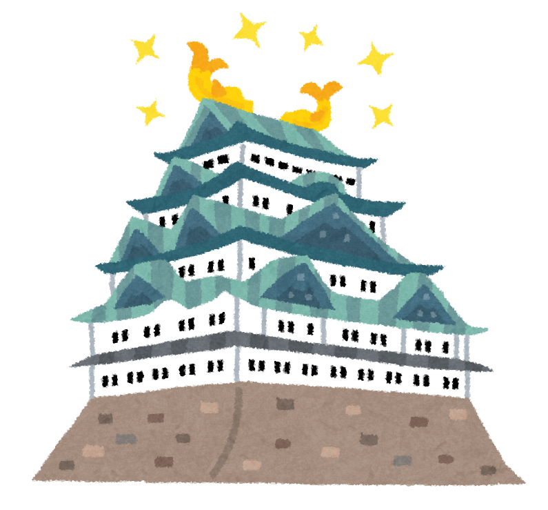 名古屋城のイラスト かわいいフリー素材集 いらすとや