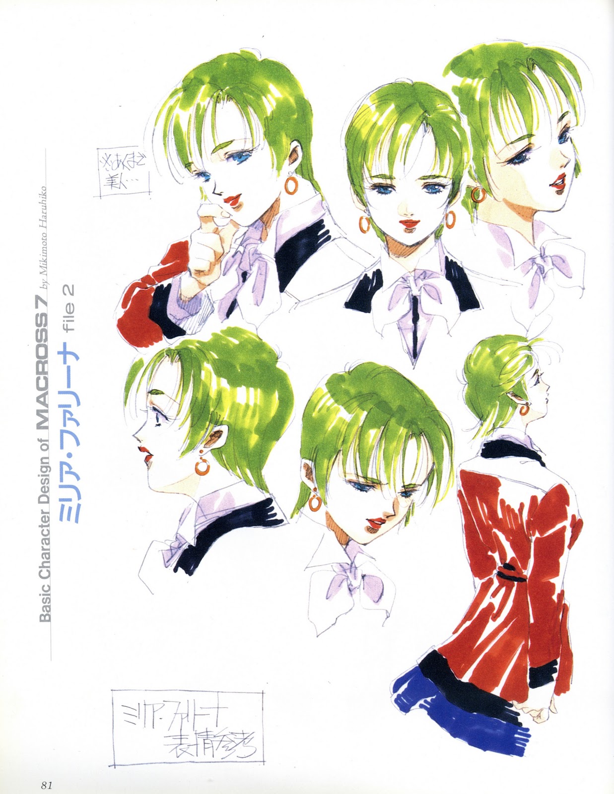This is Animation Special - Macross 7