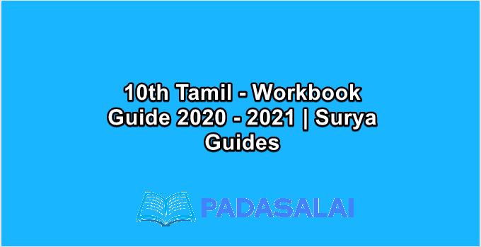 10th Std Tamil - Workbook Guide 2020 - 2021 | Surya Guides