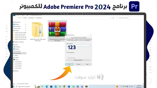 تحميل ادوبي بريمير 2024 للكمبيوتر برابط مباشر