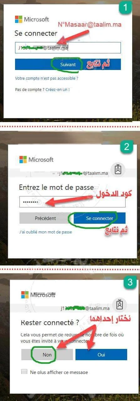 Taalim.ma 2019 : النقط والنتائج  لجميع التلاميذ Resultats bac Maroc 2019