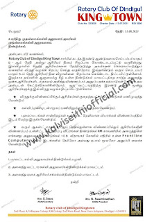 Rotary Club சார்பில் சிறந்த ஆசிரியர்களுக்கு விருது - ஆகஸ்ட் 25ஆம் தேதி விண்ணப்பிக்க கடைசி!