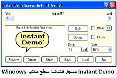 Instant Demo 10 مسجل شاشة سطح مكتب Windows