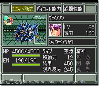 Super Robot Taisen EX (Japan).582