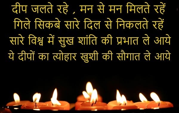 happy diwali shayari in hindi 