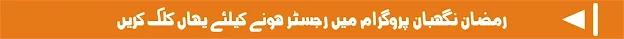 مستحق خواتین کی شادی گرانٹ کےلئے آن لائن درخواست دیں