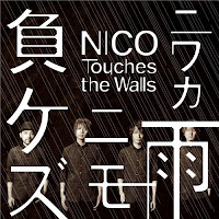 21. NICO Touches the Walls - Niwaka Ame Nimo Makezu (Regular Edition)