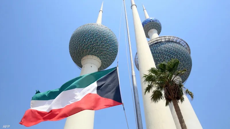 الكويت