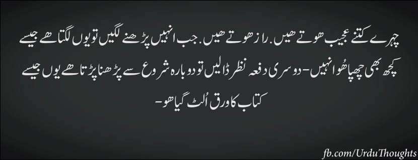 Image Result For Urdu Quotes Ehsas
