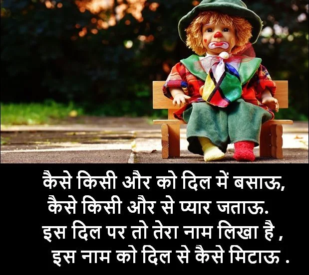 sad shayari photos download, sad shayari photos