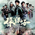 Captain of Destiny 2015 Hong Kong TV Drama Full Wiki