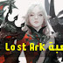 Lost Ark تجربة البيتا الثانية، يكشف عن ثلاث كلاسات جديدة!