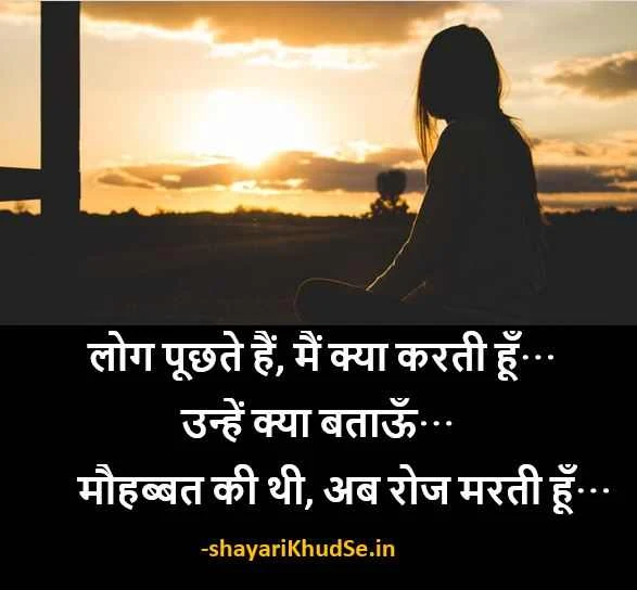 emotional quotes in Hindi Download, emotional quotes in Hindi on Life Images, emotional quotes in Hindi on Life Images Download