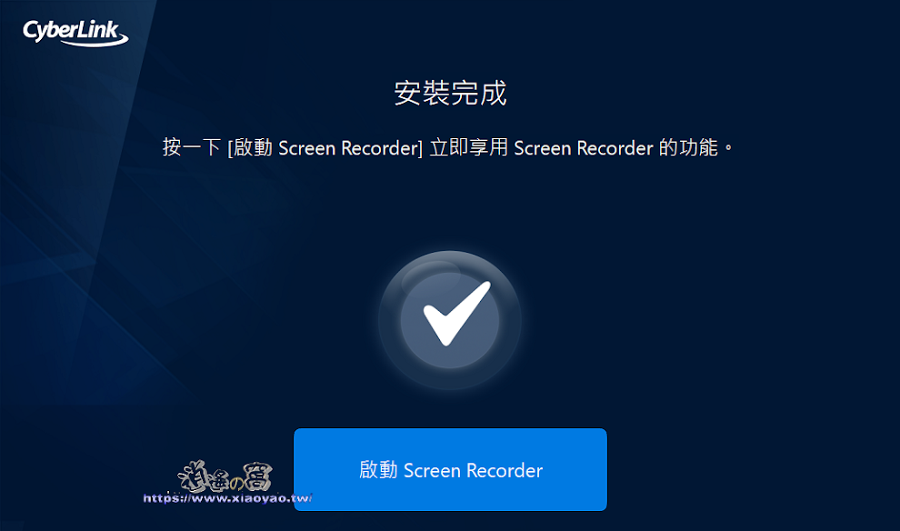 訊連科技的螢幕錄影軟體 Screen Recorder