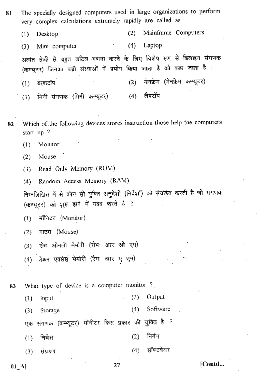 Rajasthan PSC Previous Question Papers