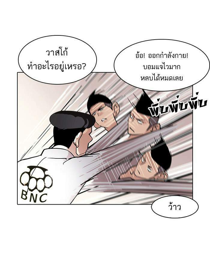 Lookism ตอนที่ 78