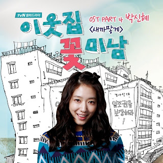 Park Shin Hye - My Flower Boy Neighbor (이웃집 꽃미남) OST Part.4