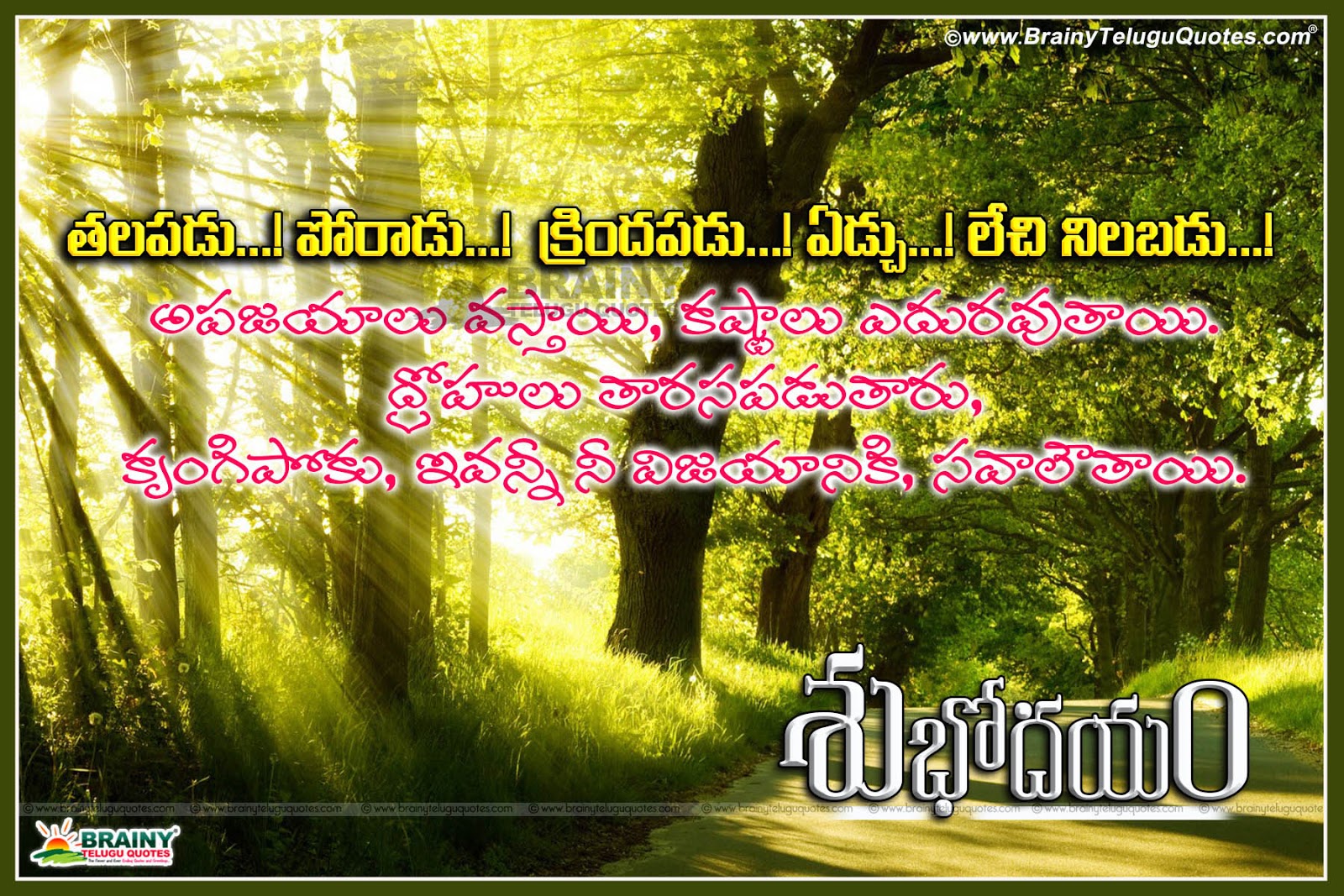  Telugu  Nice Good  Morning  Greetings Free Online 