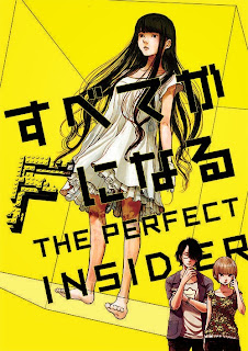 Subete ga F ni Naru: The Perfect Insider