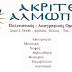 Συγκρότηση ΔΣ σε σώμα του ΠΛΟ "Ακρίτες Αλμωπίας" - Το νέο διοικητικό συμβούλιο