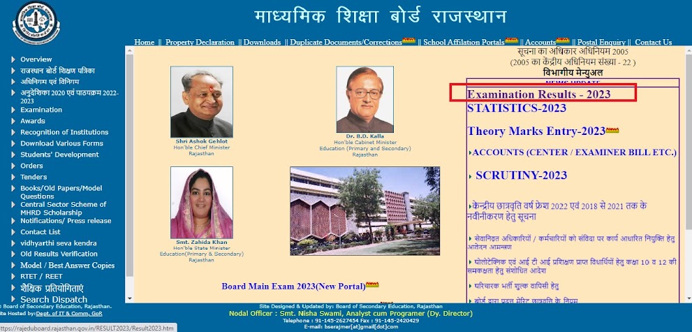 RBSE Class 10th Result 2023 Check Rajasthan Board 10th Result