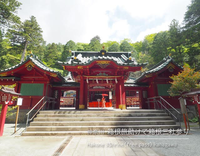 箱根 箱根神社