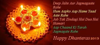 Happy+Dhanteras_9 Happy+Dhanteras_9