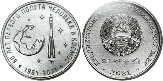 Transnistria 25 rubles 2021 - 60 years of the first human space flight