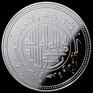 MONEY IN THE QUR’AN AND SUNNAH