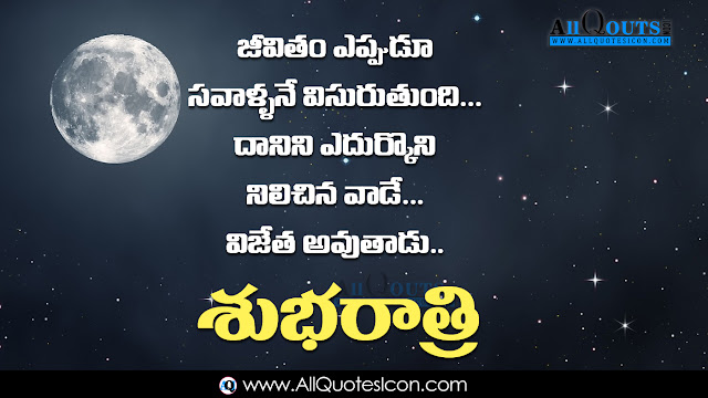 Good-Night-Wallpapers-Telugu-Quotes-Wishes-for-Whatsapp-greetings-for-Facebook-Images-Life-Inspiration-Quotes-images-pictures-photos-free