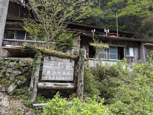 桃ノ木小屋到着！12:00なので河原でお昼ご飯を頂きました。