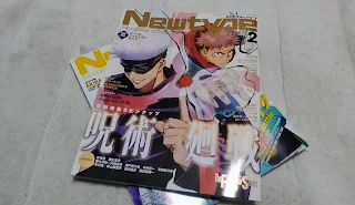 月刊ニュータイプ2021.2月号｜KADOKAWA刊