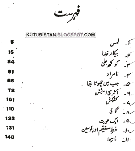 Contents of Kokh Jali