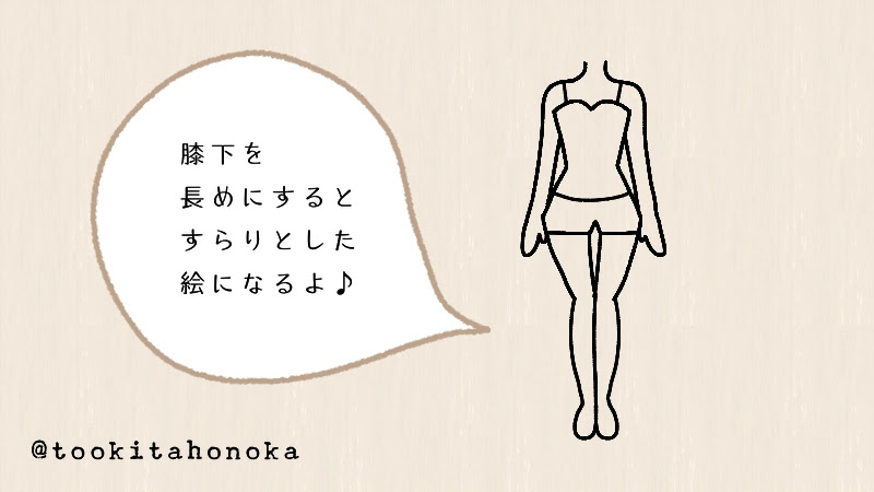 自分磨きノートやダイエットノートに 簡単な女性の体のイラストの描き方 手書き ボールペン 手帳用 遠北ほのかのイラストサイト 自分磨きノートやダイエットノートに 簡単な女性の体のイラストの描き方 手書き ボールペン 手帳用 遠北ほのかのイラストサイト