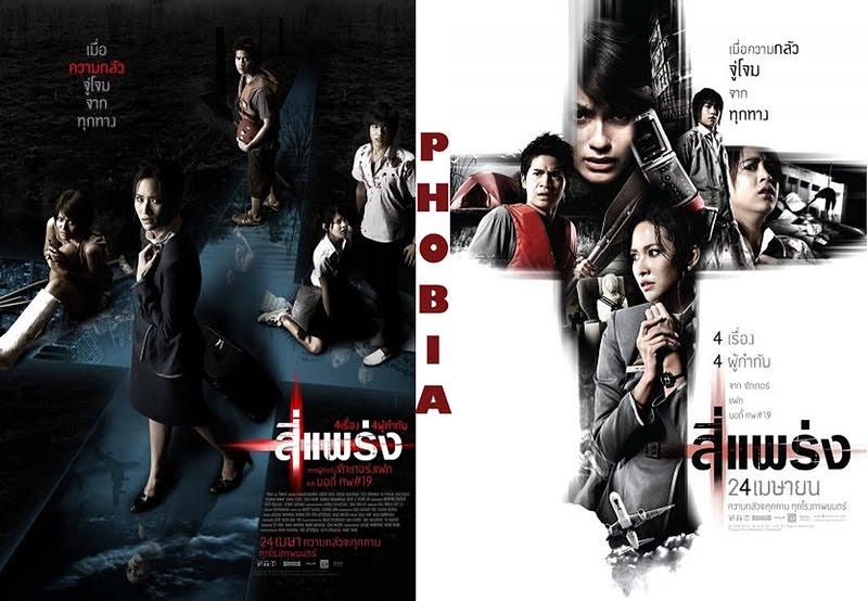SARANGHAEYO: Film Horor Thailand 4Bia