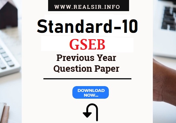 GSEB Std. 10th (SSC) Previous Year Question Paper Download