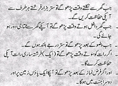 Ayatul Kursi Pic and Translation In Urdu