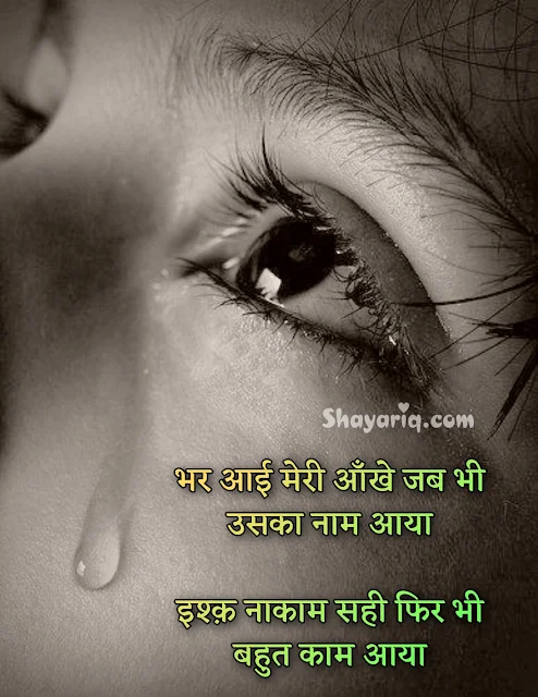 Hindi shayari, Photo hindi shayari