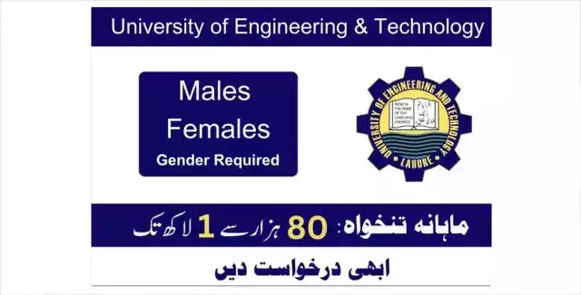 UET Jobs 2023 | University of Engineering & Technology