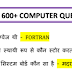 600+ Computer Question Answer in Hindi PDF Download