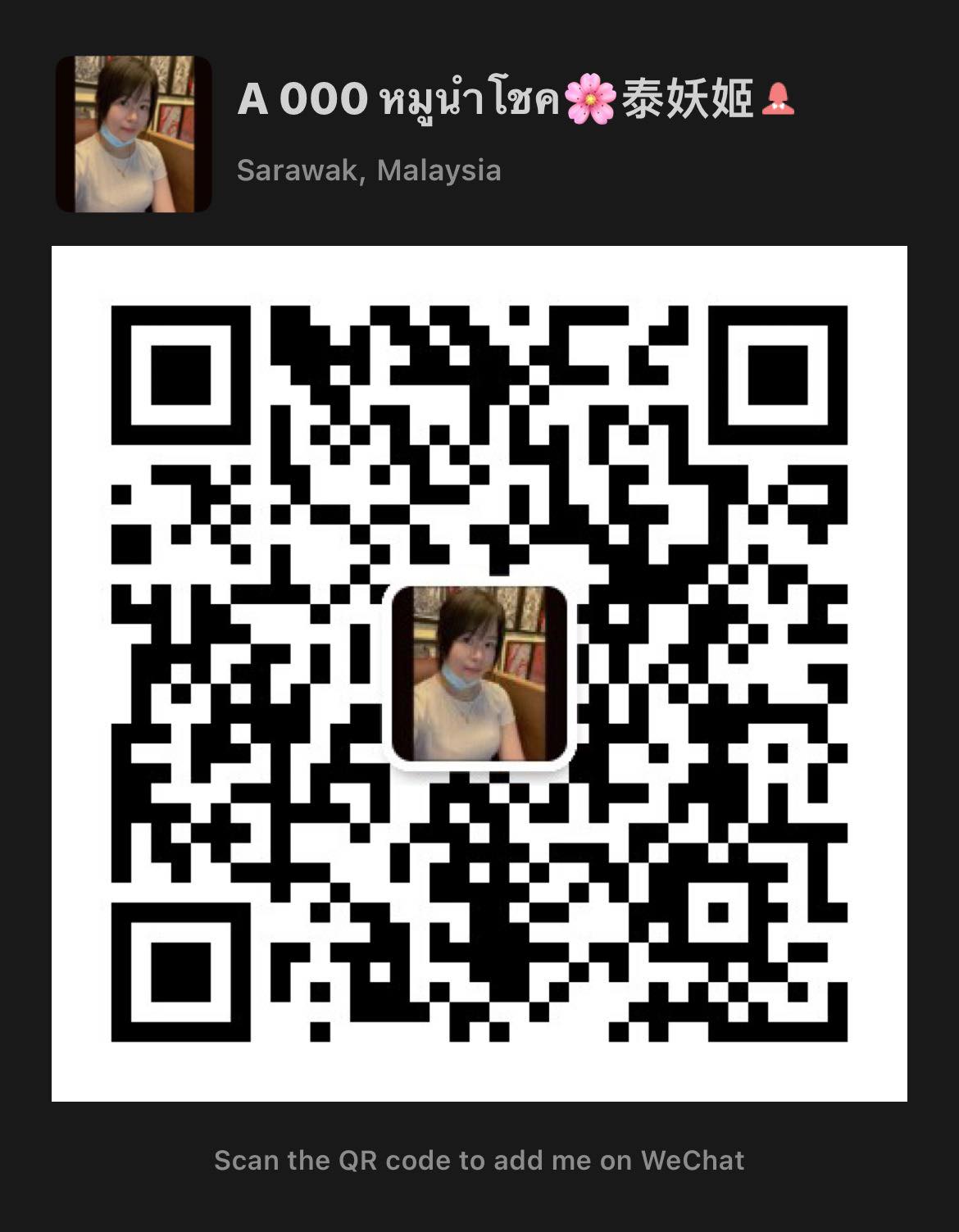 泰妖姬官方wechat